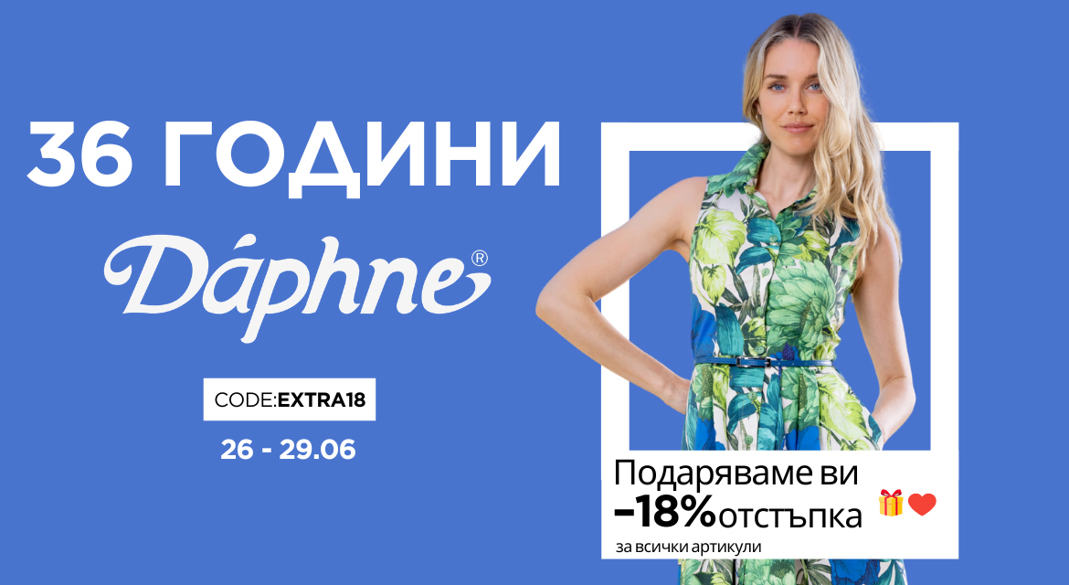 Daphne